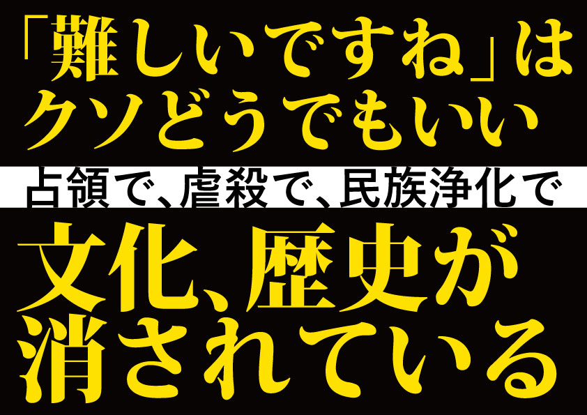 �u����ł��ˁv�̓N�\�ǂ��ł������A�����E���j��������Ă���