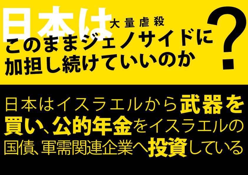 ���{�͂��̂܂܃W�F�m�T�C�h�ɉ��S�������Ă����̂��H