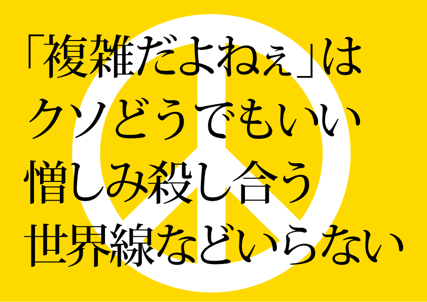 �u���G�ł��˂��v�̓N�\�ǂ��ł������@�����ݎE���������E���Ȃǂ���Ȃ�